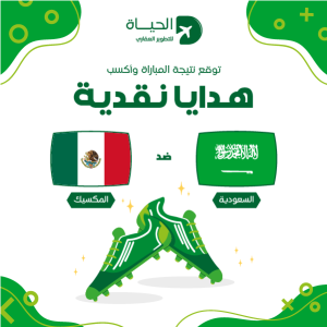 تصميم منشور سوشيال ميديا بطولة كاس العالم ٢٠٢٢