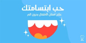 Twitter Post Template of Pediatric Dentistry Clinic