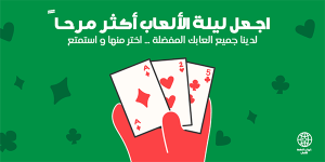 Green Twitter Post Template Editable of Card Games