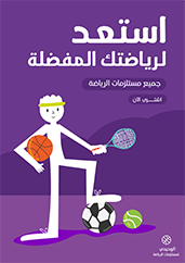 Sport Equipment Poster Design with Funny Cartoon man