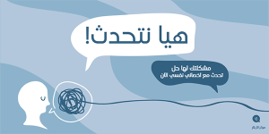 منشور تويتر طب نفسي | قوالب تويتر الصحة النفسية