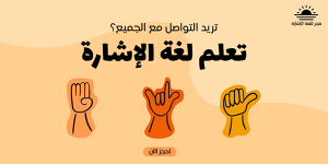 Twitter Post Template of Sign Language Learning