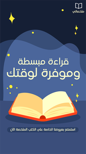 Simple Social Media Story Template of Reading Book Summaries