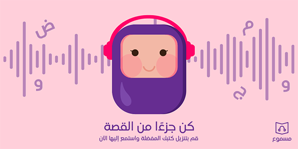 Cute Twitter Post Template for Audio Books Listening