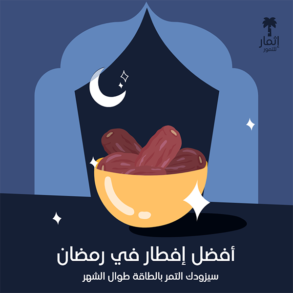 Ramadan Dates Facebook Post Design Template PSD