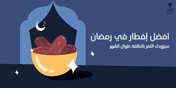 Ramadan Dates Twitter Post Design | Ramadan Twitter Template