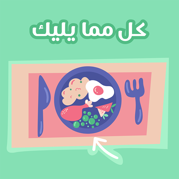 تصميم بوست فيس بوك آداب الطعام في الإسلام