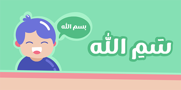 Islamic Table Manner Twitter Post Templates for Kids