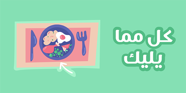 Islamic Table Manner Twitter Post Templates for Kids