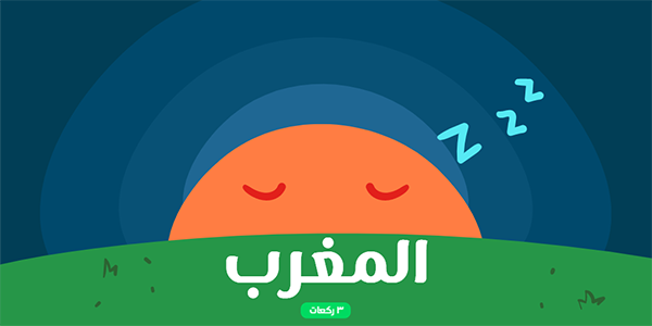 Islamic Prayer Time Twitter Post Mockup for Kids