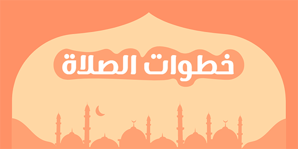 Cute Twitter Post Templates for Islamic Prayer Steps