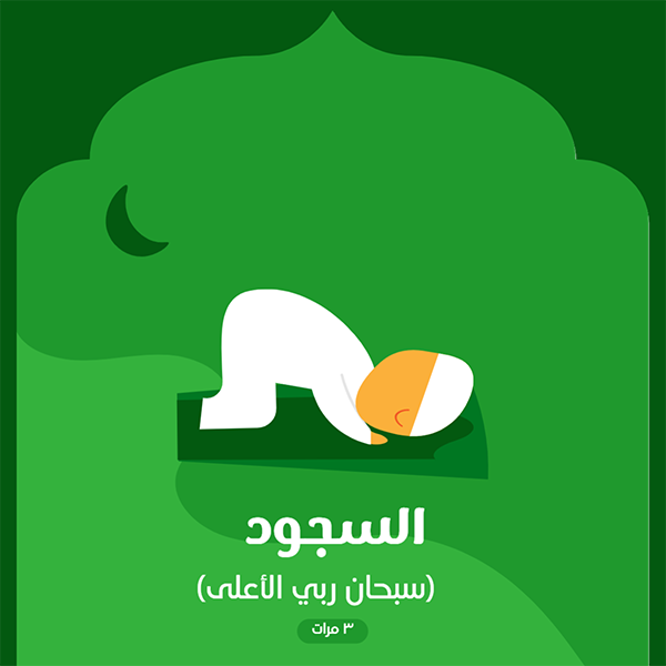 Muslim Prayer Steps Facebook Post Generator Online