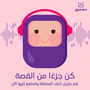 Creative Facebook Post Template of Audiobooks App