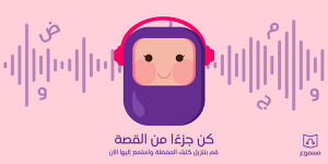 Cute Twitter Post Template for Audio Books Listening