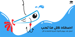 تصميم منشور تويترأدوات صيد الأسماك | منشورات تويتر