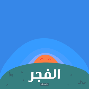 Islamic Prayer Time Facebook Post Templates for Kids