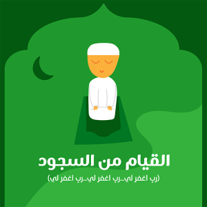 Muslim Prayer Steps Facebook Post Generator Online