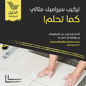 Facebook Post Template of Ceramic Tiles Installation