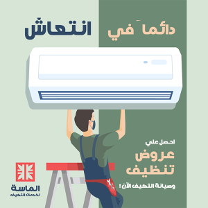 AC Services Facebook Post Mockup | Air Conditioner Templates