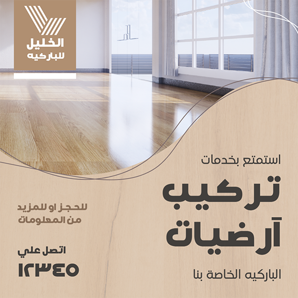 Parquet Flooring Social Media Post Template PSD