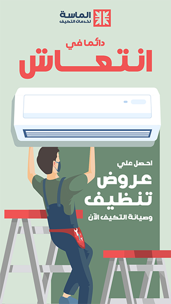 AC Services Facebook Story | Air Conditioner Templates