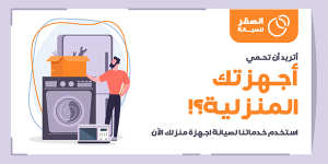 تصميم بوست تويتر صيانة الاجهزة المنزلية | قوالب تويتر