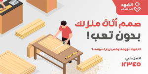 تصميم منشور تويتر نجارة أثاث | قوالب سوشيال ميديا اعمال الخشب