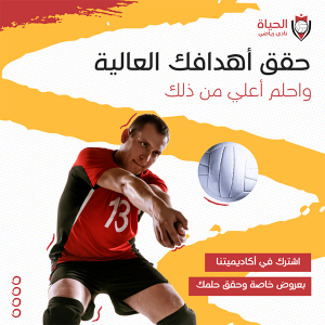 منشور انستجرام كرة اليد | تصميم بوستات انستقرام رياضية