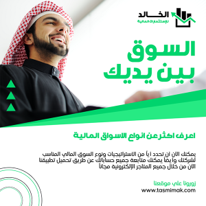 قالب بوست انستقرام استثمارات المال | تصميم منشورات انستقرام