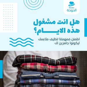 قالب بوست انستقرام مغسلة | قوالب منشورات جاهزة