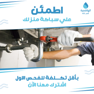 Plumber Instagram Post Template Customizable