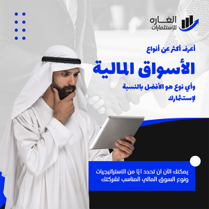 قوالب منشورات انستقرام احترافية سوق المال 