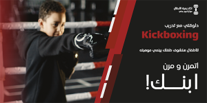 Kickboxing Twitter Post Template | Kickboxing Designs