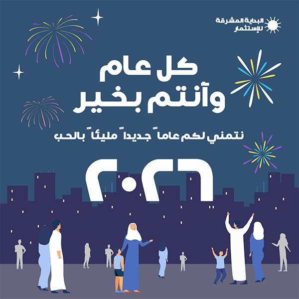 تصميم منشور انستقرام كل عام وانتم بخير جاهز للتعديل ابدأ هنا  | قوالب منشور انستقرام | بوست انستغرام 0