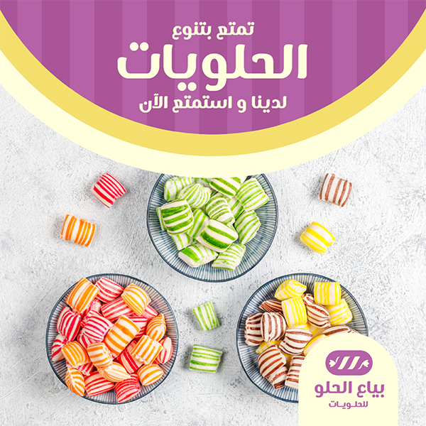 Facebook Post Template for Sweets Shop Online Promotion