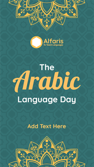 تصميم ستوري انستقرام بمناسبة يوم اللغة العربية