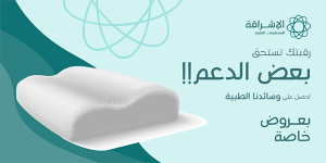 تصميم بوست تويتر احترافي مستلزمات ومخدات طبية