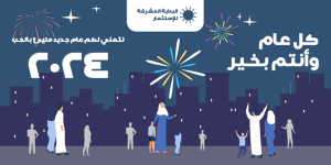 تصميم منشور تويتر احترافي كل عام وانتم بخير