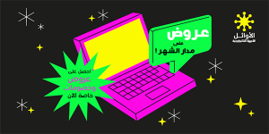 تصميم منشور تويتر محل أجهزة لاب توب وكمبيوتر