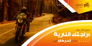 Motorcycle Promotion on Twitter Post Template Customizable