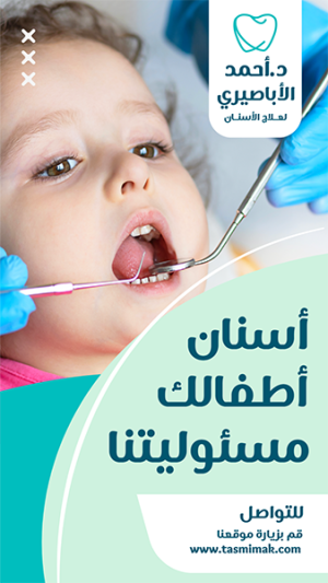 Dental Care Clinic Instagram Story Design Editable