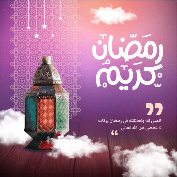 Ramadan Kareem with Purple Theme Instagram Post Design