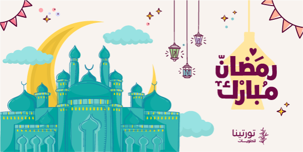 Ramadan Kareem Twitter Post Template PSD Customizable