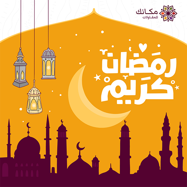 قالب بوست فس بوك رمضان كريم | تصميمات رمضانية