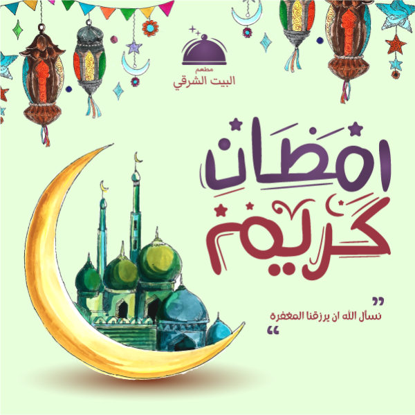 تصميم منشور انستقرام تهنئة رمضان | بوستات رمضان للفيس بوك