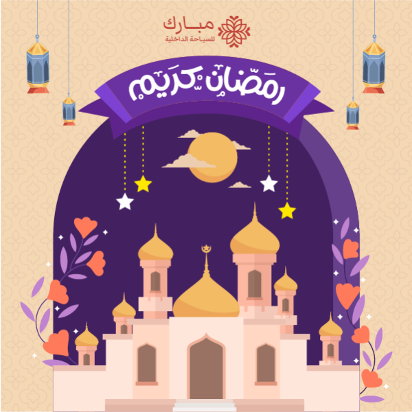 Modern Ramadan Instagram Post Template Editable