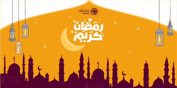 قالب تغريدة تويتر رمضان كريم | تصميمات رمضانية