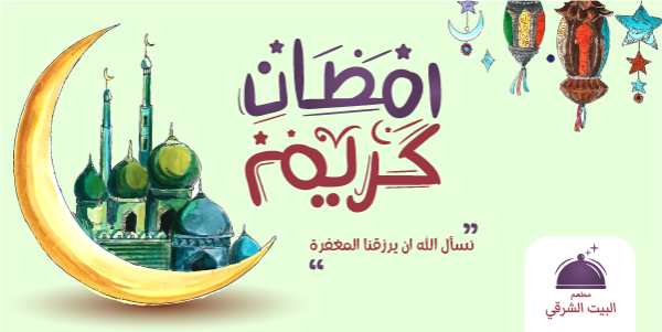 Ramadan Kareem Greeting Twitter Post Template PSD