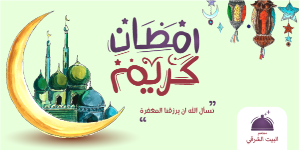 تصميم منشور تويتر تهنئة رمضان | بوستات رمضانيه