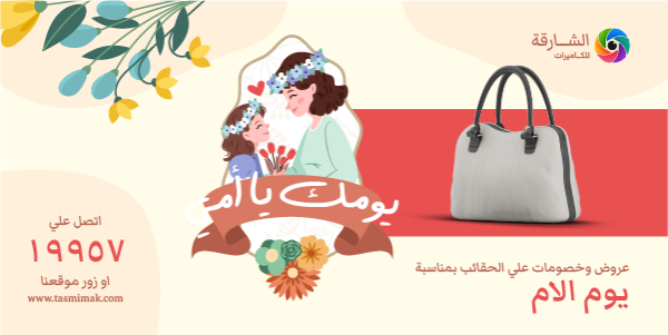تصميم بوست تويتر عيد الأم | بطاقات تهنئة يوم الام